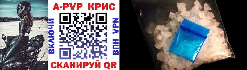 Alpha-PVP крисы CK  Балабаново 