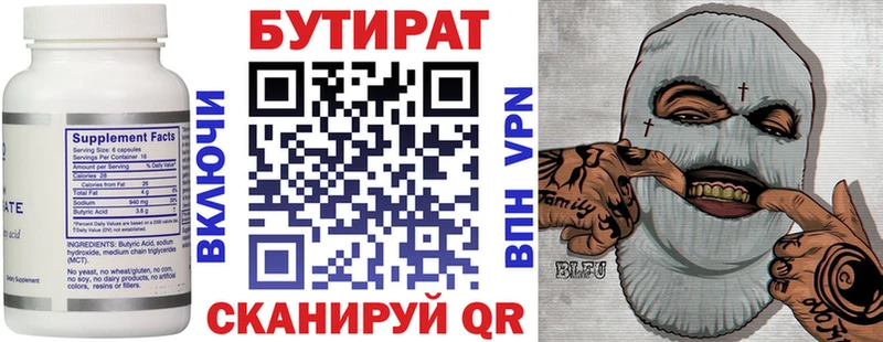 МЕГА ссылка  магазин  наркотиков  Балабаново  Бутират буратино 