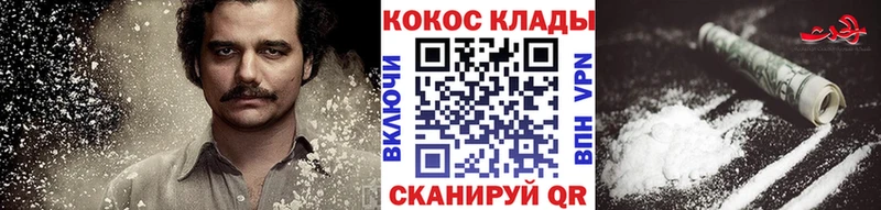 КОКАИН Колумбийский darknet телеграм Балабаново