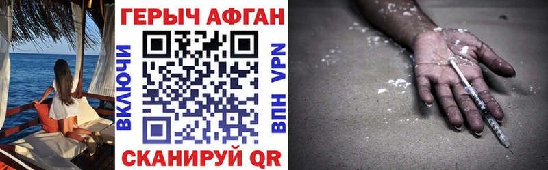 ГЕРОИН Heroin  магазин продажи   Балабаново 