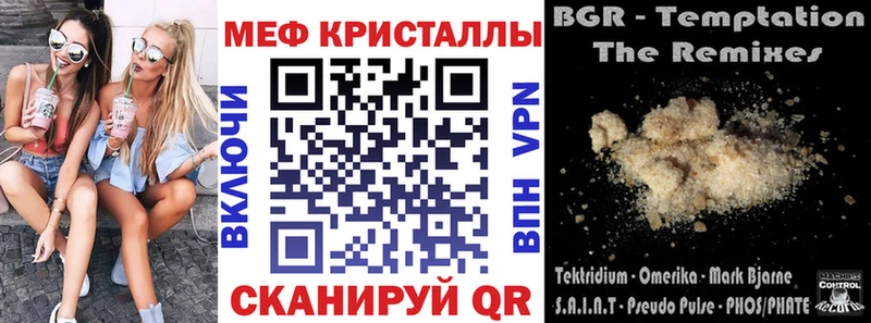 МЕФ VHQ  купить наркотик  Балабаново 