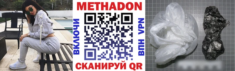 МЕТАДОН белоснежный  Балабаново 